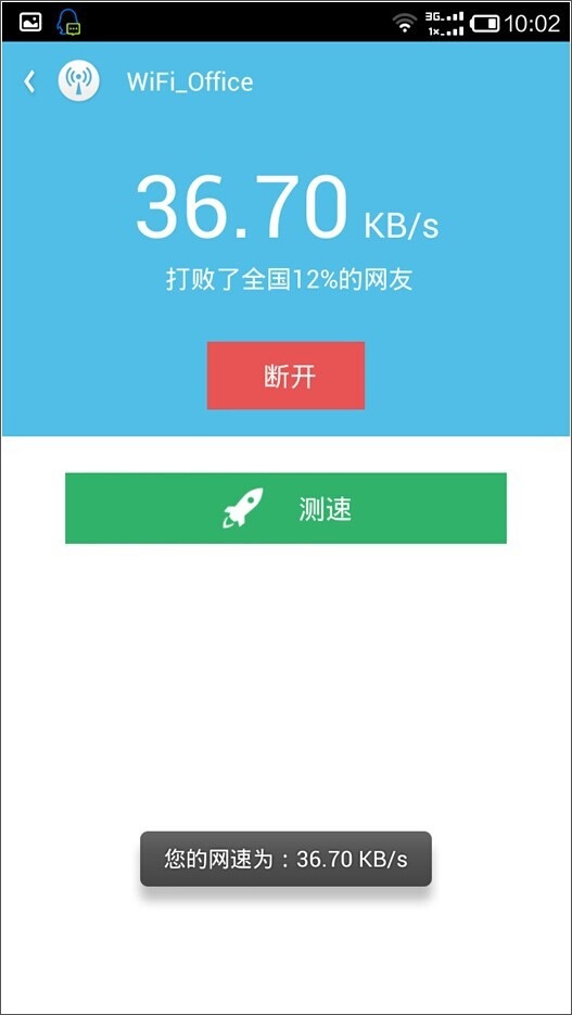 WiFi伴侣 v5.1.5