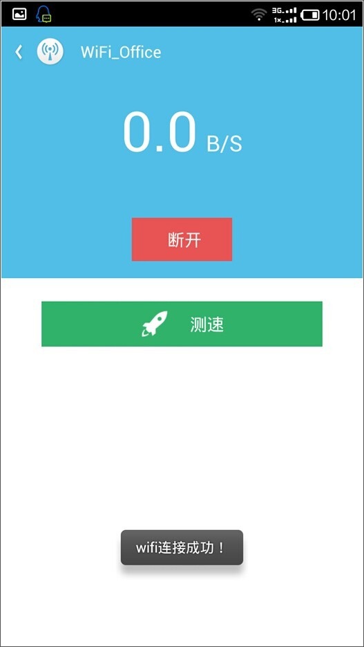 WiFi伴侣 v5.1.5