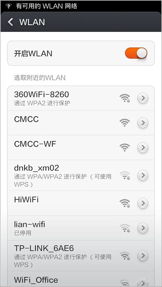 WiFi伴侣 v5.1.5