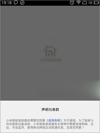 米家 v4.2.4