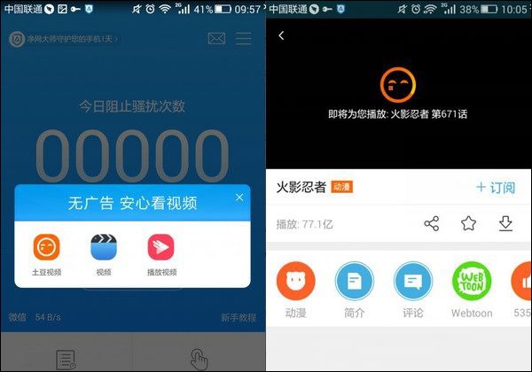 净网大师 v3.1.7