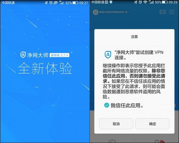 净网大师 v3.1.7