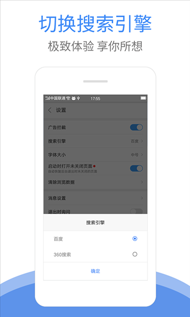 猎鹰浏览器-8亿人在用的浏览器 v3.0.1