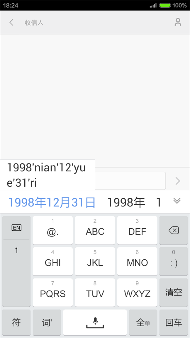 手心输入法 v2.3.0.956