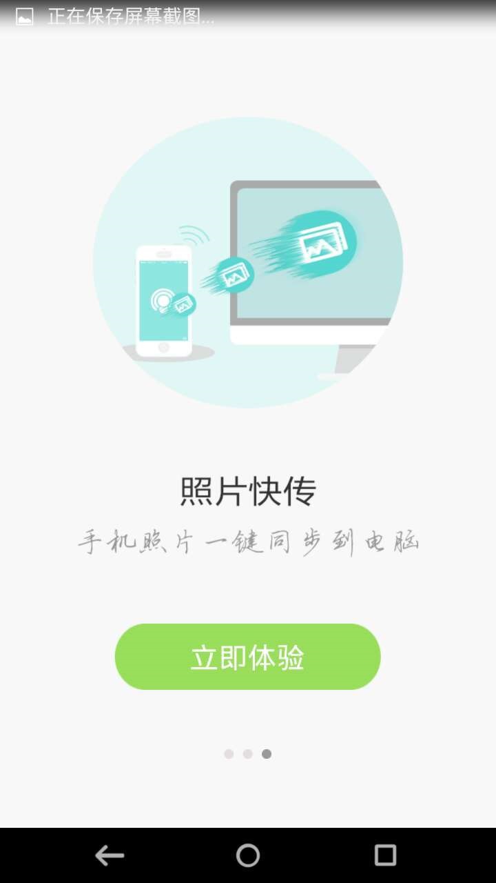 WiFi共享精灵 v3.1.0