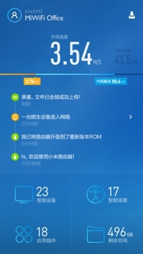 小米路由器 v3.0.1