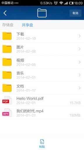 小米路由器 v3.0.1