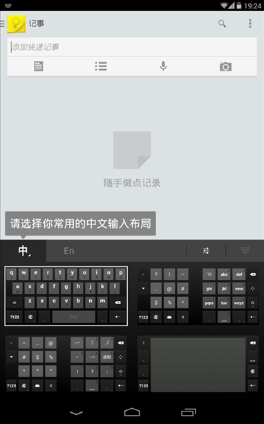 谷歌拼音输入法 v4.4.0.145418400