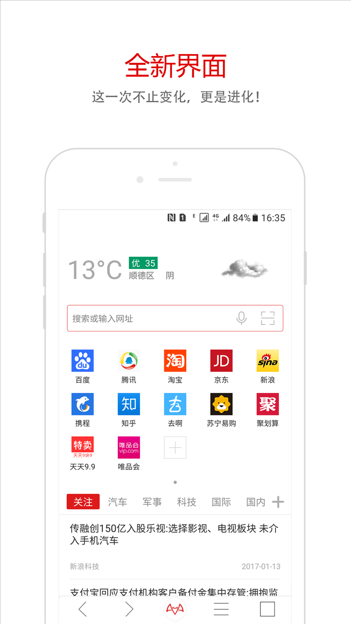 蝙蝠浏览器 v5.0.4