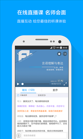 粉笔公考 v6.2.1