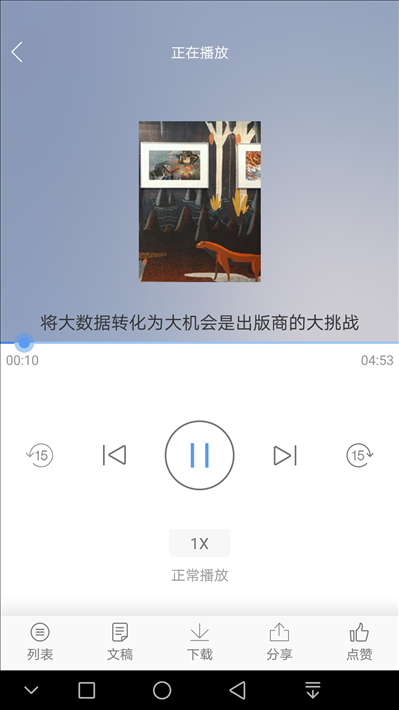 百道学习 v1.4