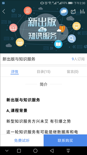 百道学习 v1.4