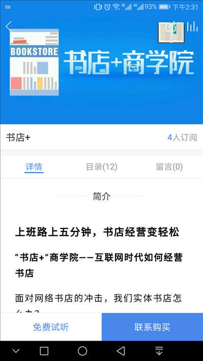 百道学习 v1.4