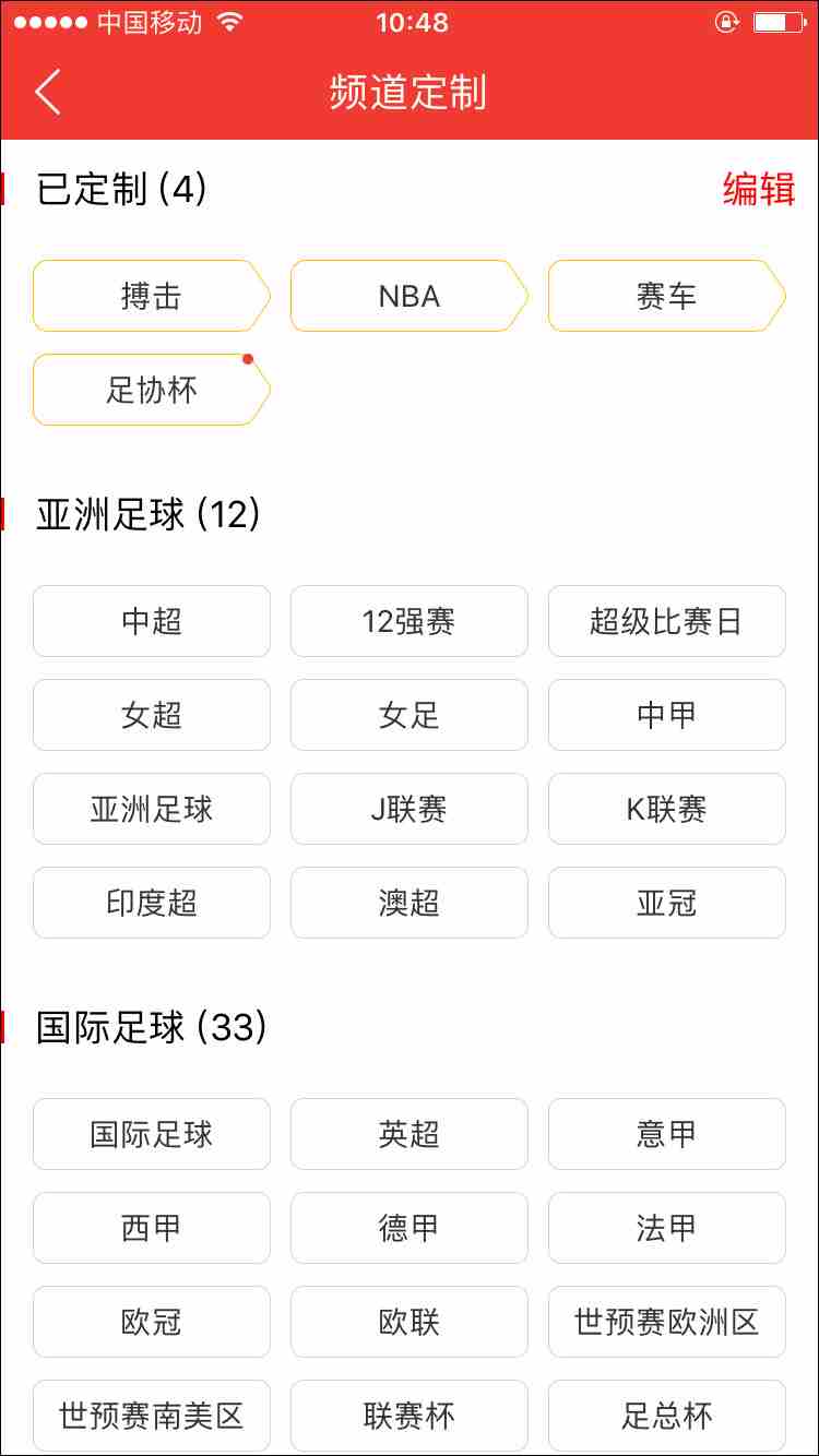 乐视体育 v3.7.8