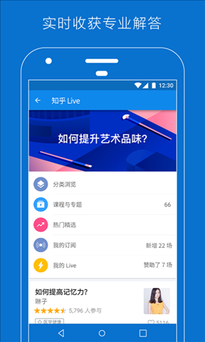 知乎 v4.56.1