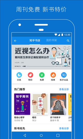 知乎 v4.56.1