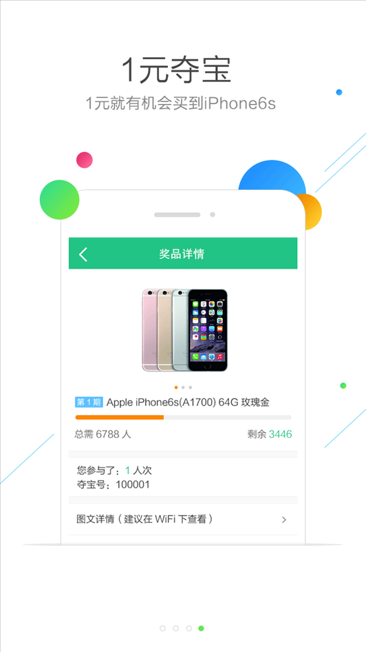 WiFi畅游 v5.5.2.0