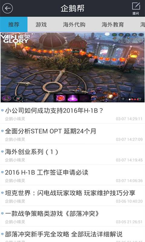 企鹅加速器 v1.7.2