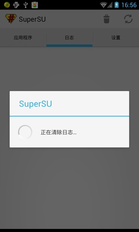 权限管理(SuperSU) v2.79