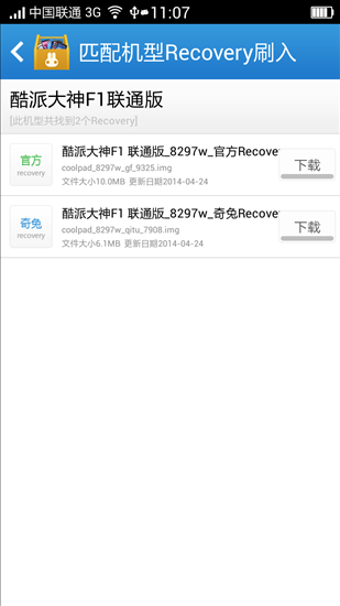 奇兔百宝箱 v1.0.1.2