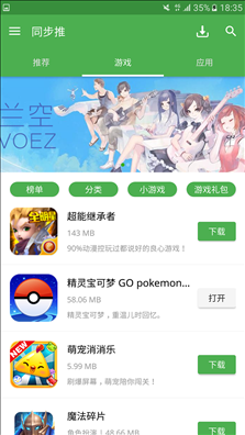 同步推 v2.0.5