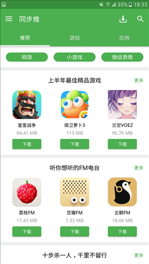 同步推 v2.0.5