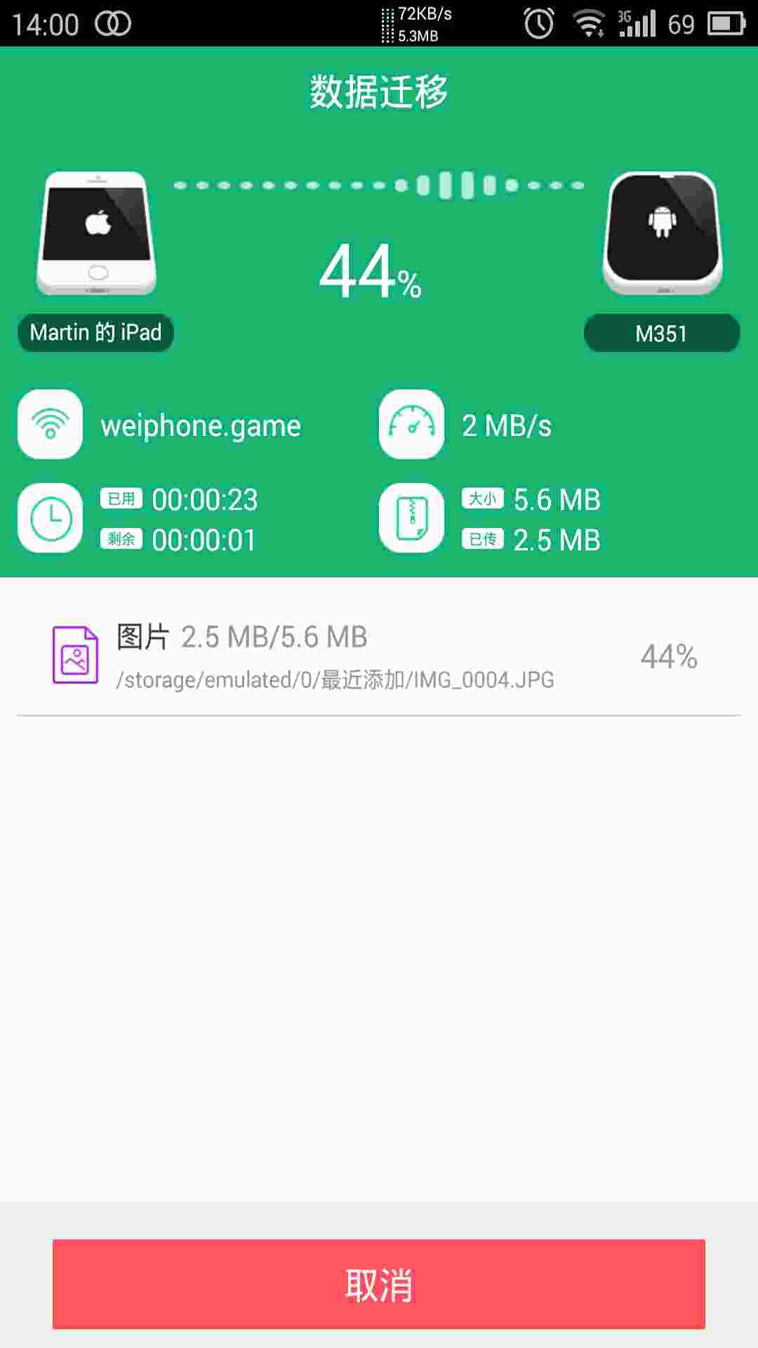 兔兔助手 v1.2