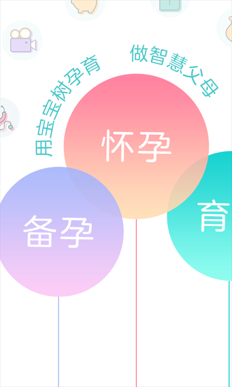 宝宝树孕育 v7.4.2.4