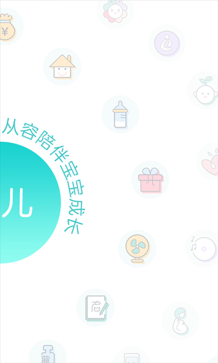 宝宝树孕育 v7.4.2.4