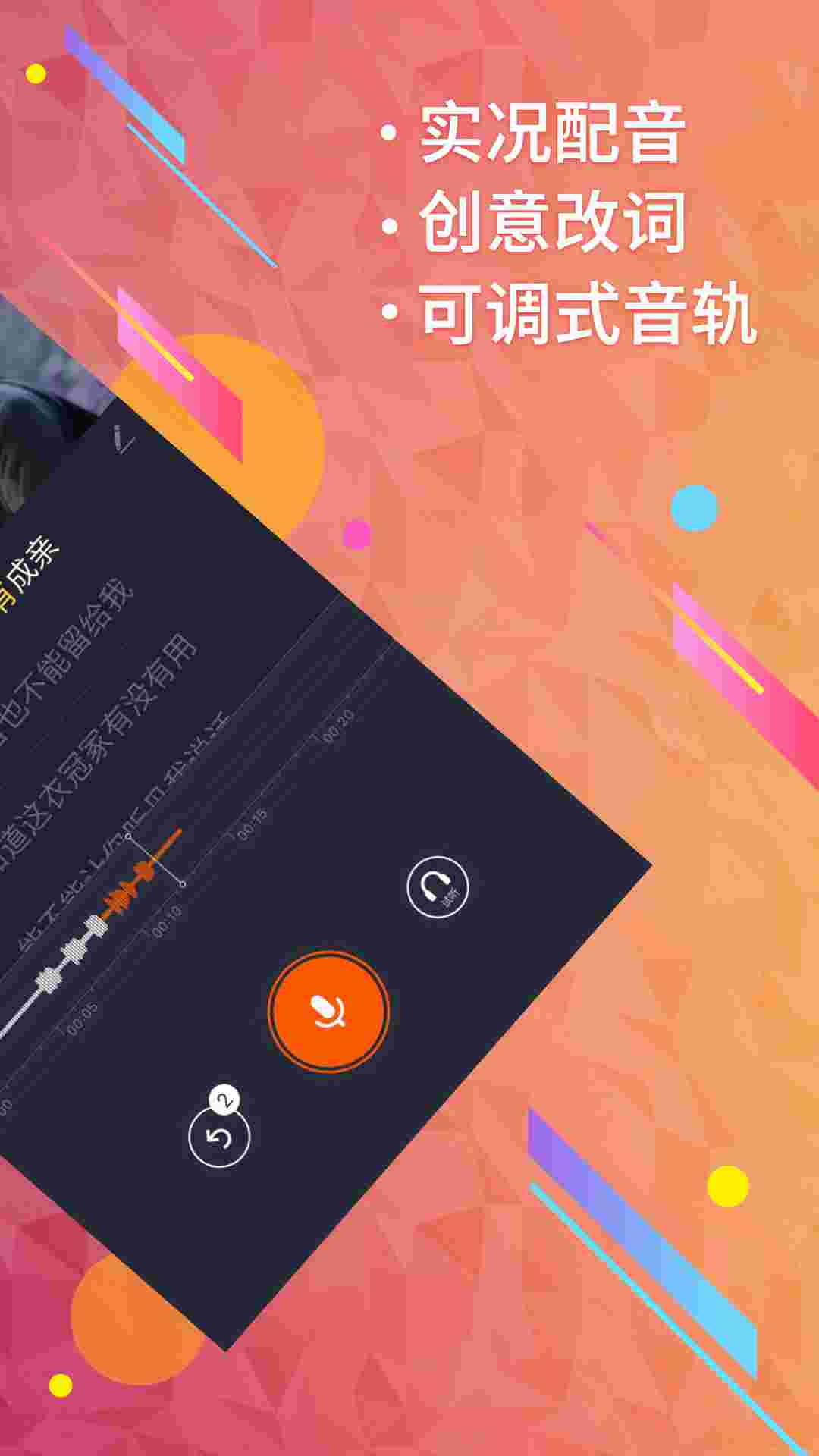 配音秀 v6.12.269