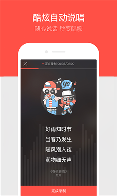 唱吧 v8.2.6