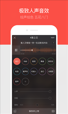 唱吧 v8.2.6