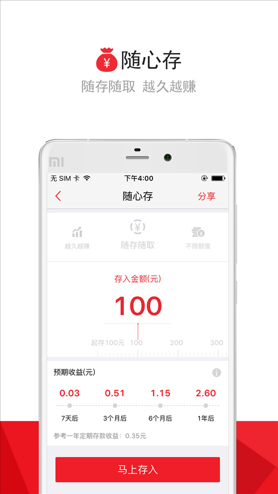 融e生活 v2.1.1