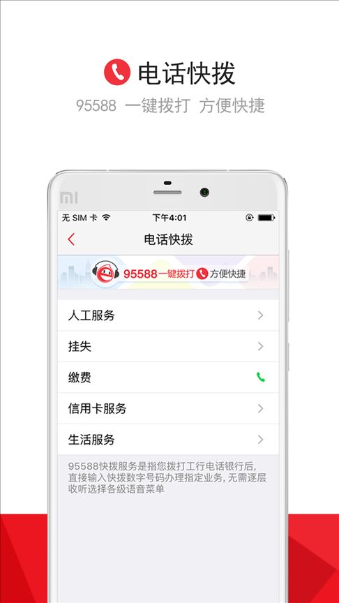 融e生活 v2.1.1