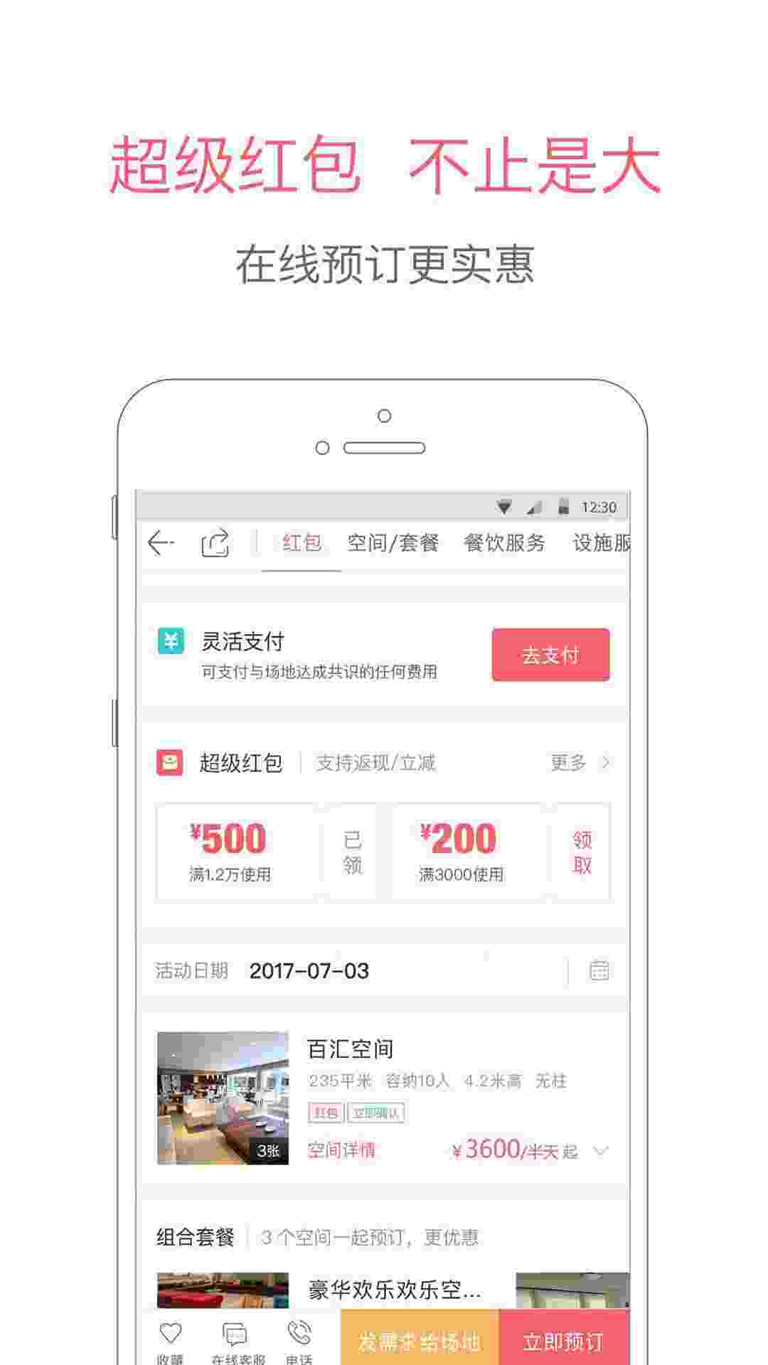 百场汇 v7.0.1