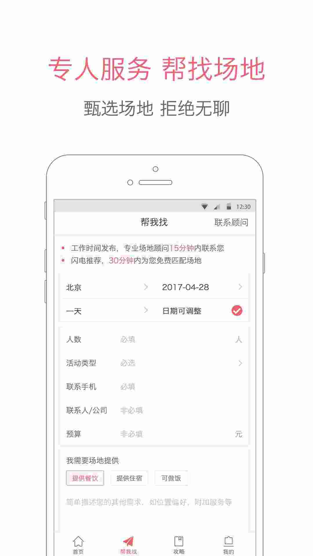 百场汇 v7.0.1