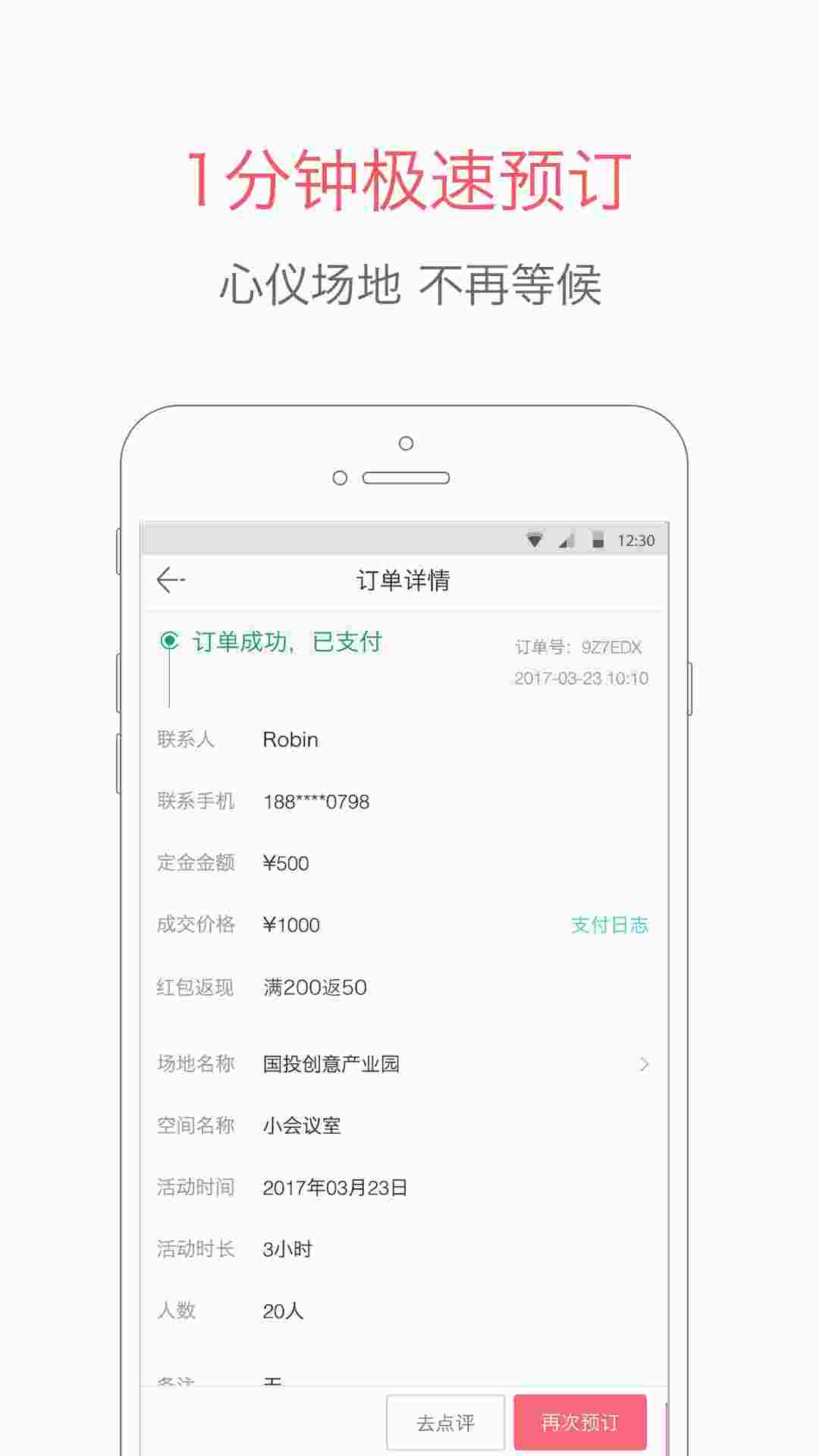 百场汇 v7.0.1