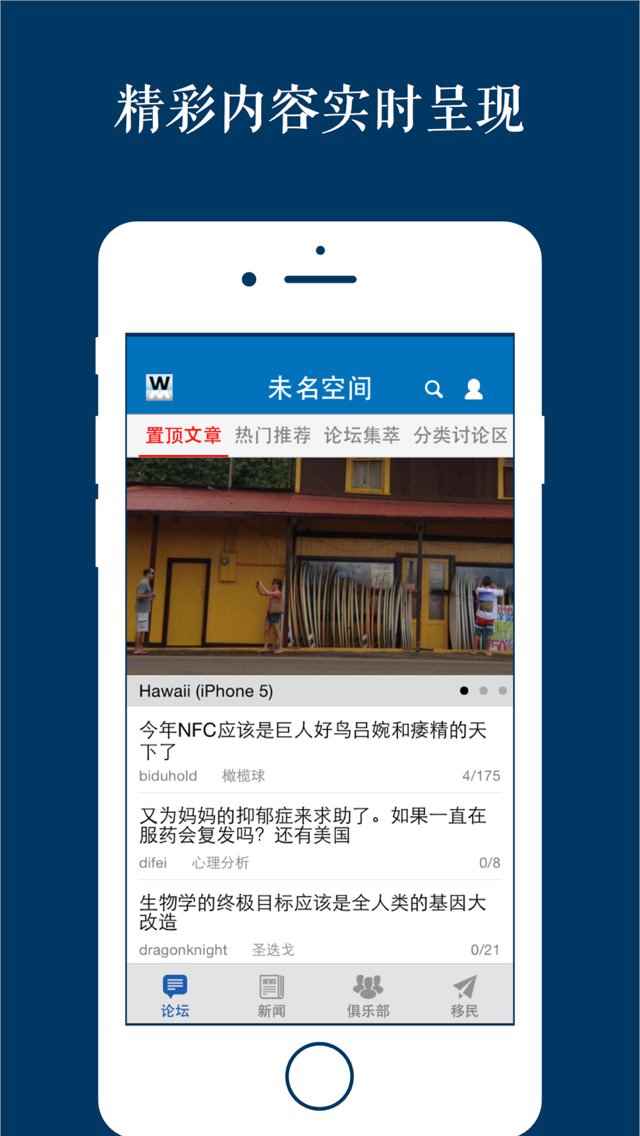 未名空间 v2.6.0