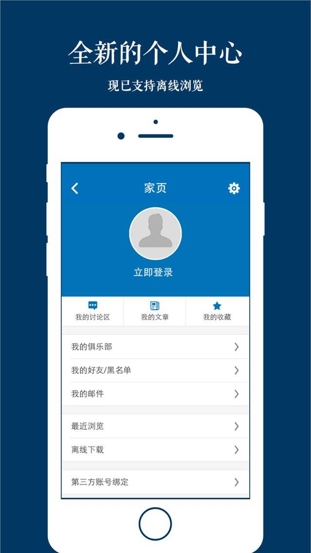 未名空间 v2.6.0