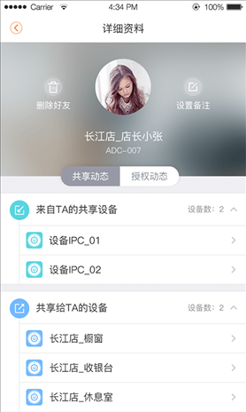 乐橙 v3.1.2.0721