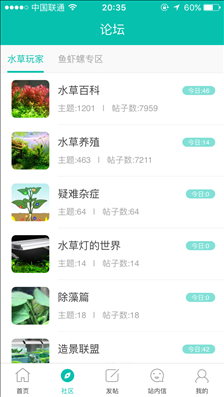 水草秀 v1.0.2