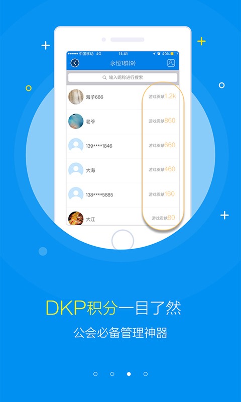 微江湖 v1.7.6