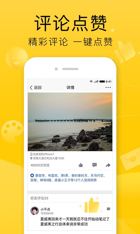 QQ空间 v7.4.1.288