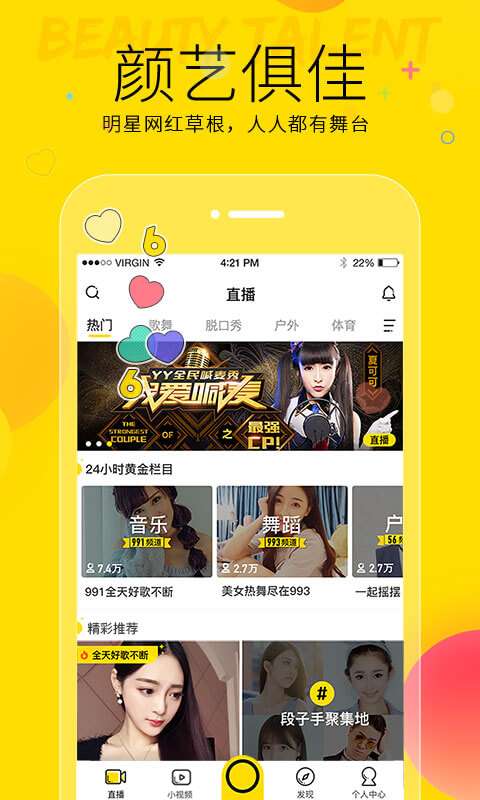 YY v6.6.6