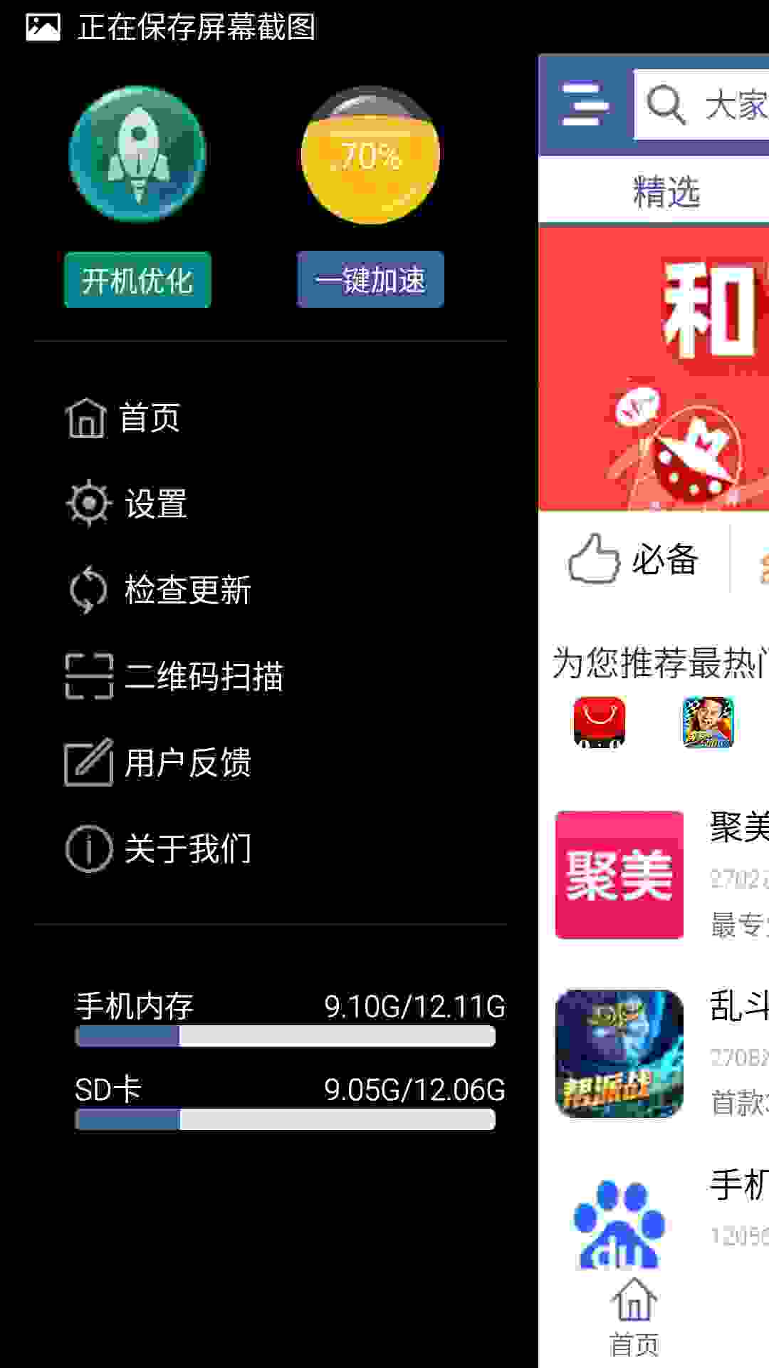 好卓手机助手 v3.3.1120