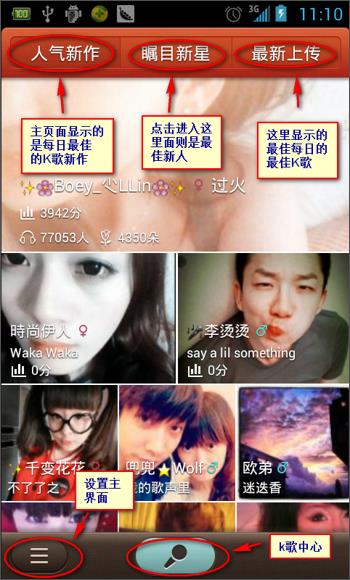 唱吧 v8.2.6