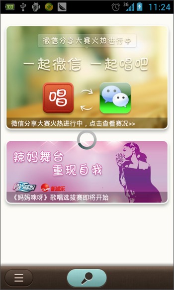 唱吧 v8.2.6