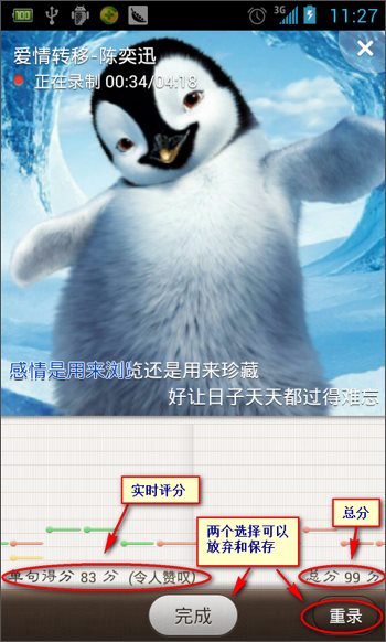 唱吧 v8.2.6