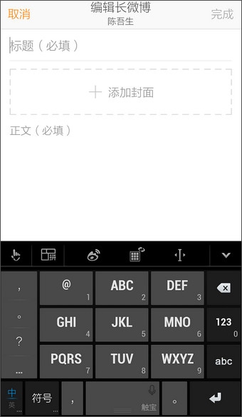 微博 v7.8.0