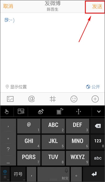 微博 v7.8.0